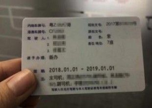 /content/粵港車牌批文延期需要哪些資料，辦理周期要多久.html