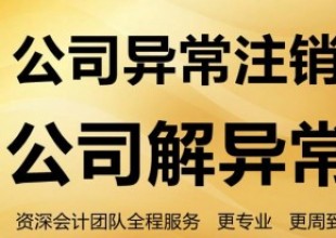 簡易注銷公司是什么意思