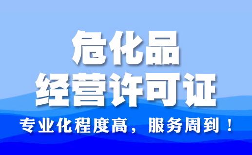 ?；愤\輸許可證辦理條件