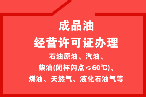 無倉儲?；方?jīng)營許可證異地經(jīng)營